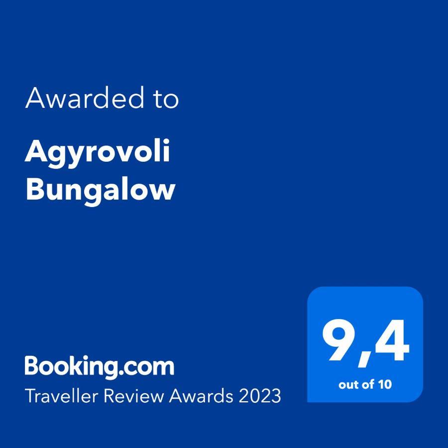 Agyrovoli Bungalow Skala Kallirakhis Exterior photo